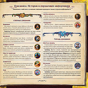 Gra planszowa - Ziemia opowieści